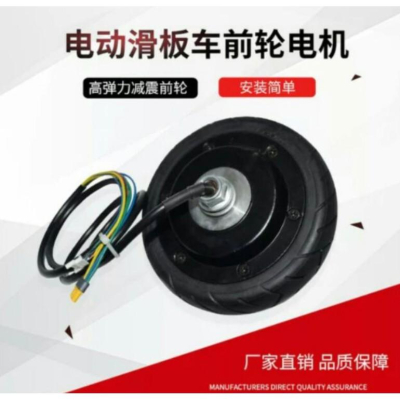電動滑板車前/後輪電機馬達250/300/350w 5.5/6/8.5寸 前後輪 輝