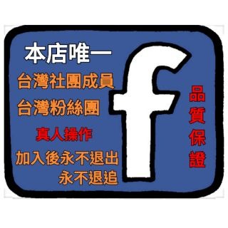 FB粉絲團社團留言五星評論 高品質?請先詢問再下單??固定每週一休息不排任何單