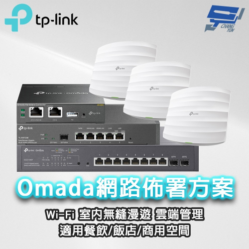 TP-LINK 昌運監視器組合Omada ER7206+OC200+TL-SG2210MP+EAP245*3 商用網路