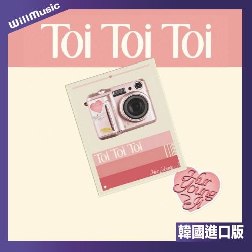 微音樂?預購 許齡智 HUR YOUNG JI (KARA) - TOI TOI TOI [SINGLE]