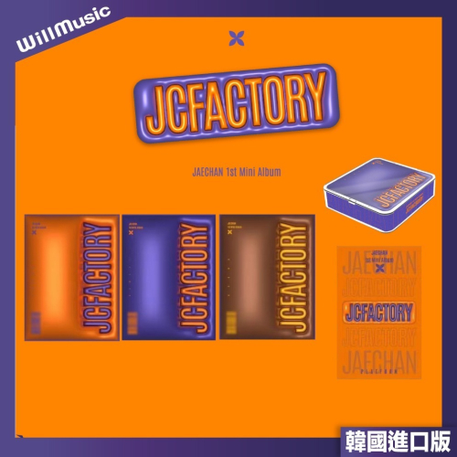 微音樂?預購/通路特典 朴宰燦 JAECHAN (DKZ) - JCFACTORY 迷你一輯
