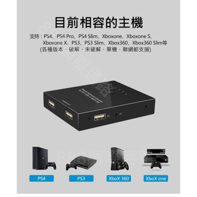 轉換器 (不含滑鼠鍵盤）ps4