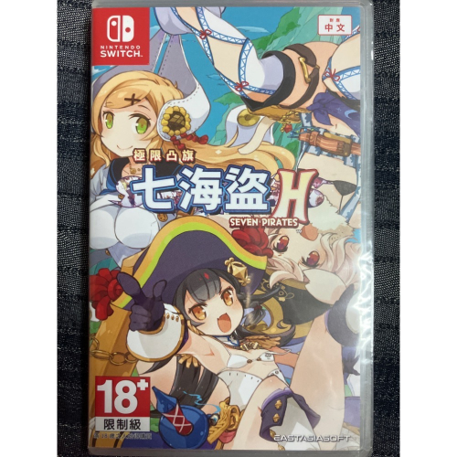 《全新&二手 現貨速寄》NS switch 極限凸旗 七海盜 H 中文版