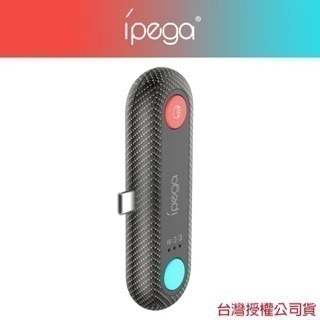 iPega Switch副廠 藍芽擴充 ＨDMI版(HDMI 高通aptX晶片 雙耳機)