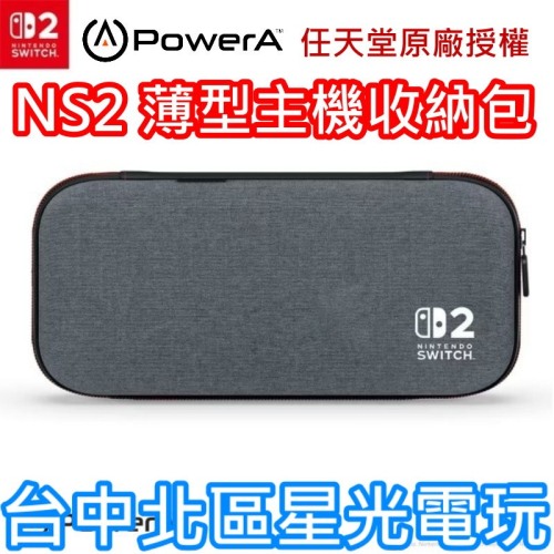【NS2週邊】PowerA 原廠授權 Switch2 黑色 牛仔布質拼色主機包 主機包 外出包 收納包【台中星光電玩】