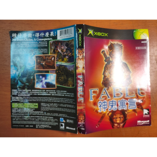XBOX遊戲 二手 神鬼寓言{FABLE} 中英版
