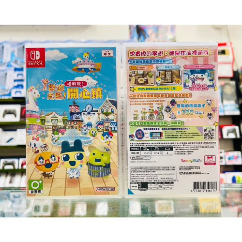 【東晶電玩】 Switch NS 歡迎光臨！塔麻歌子開心鎮 中文版(全新、現貨)