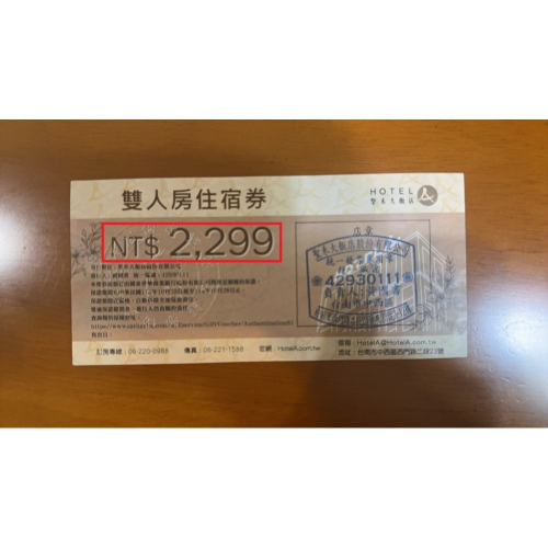 【已逾期當現金抵用】台南 聖禾大飯店 豪華雙人房/精緻雙人房 各房型皆可當現金抵用 全年適用