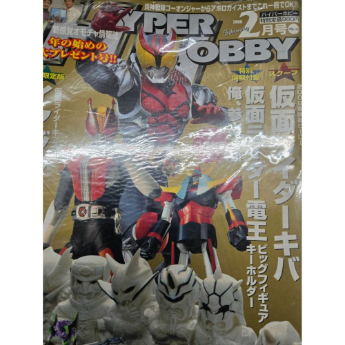 HYPER HOBBY VOL.113
