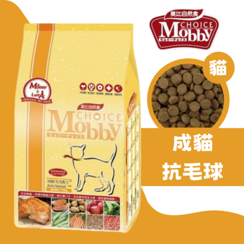 莫比 Mobby 莫比貓飼料 毛球 飼料 成貓 貓飼料 成貓飼料 貓糧 1.5kg