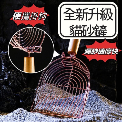 【超棒寵物在台現貨】ig同款低價?貓砂鏟 最新代木柄貓砂鏟帶掛鉤貓砂鏟 帶掛鉤金屬貓砂鏟 鏟貓屎神器 大號貓砂鏟