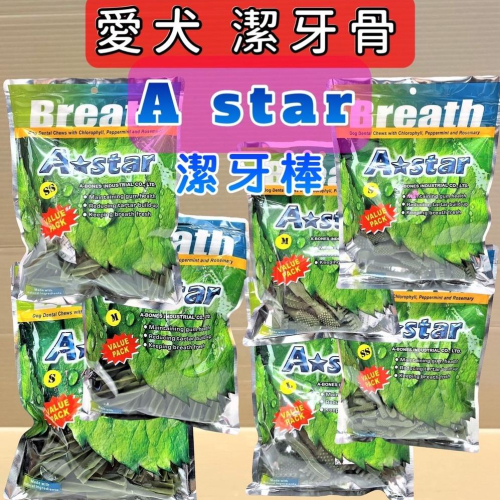 ?妤珈寵物店? A-Bones 【多效雙刷頭潔牙骨SS/S/M/L】潔牙骨 潔牙棒 狗零食 3種尺寸/240g