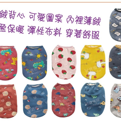 台灣出貨 薄絨背心 寵物衣服 保暖 小型犬 大型犬 大狗衣服 小狗衣服 貓衣服 狗背心 狗衣服 狗狗衣服 S~6XL