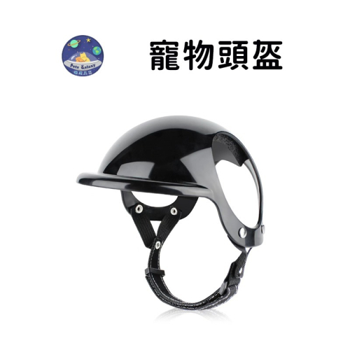 【珮慈星系】寵物狗狗機車泰迪金毛柯基邊牧小狗中大型可露出耳朵安全帽機車帽