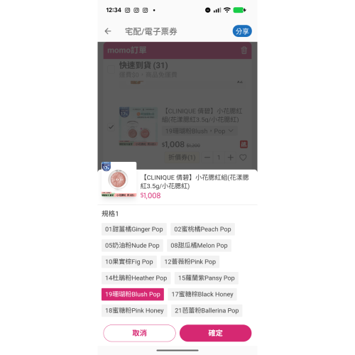 倩碧小花