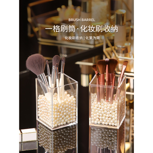 化妝刷收納筒透明亞克力小桌面梳妝臺口紅彩妝美妝工具刷子眉筆桶