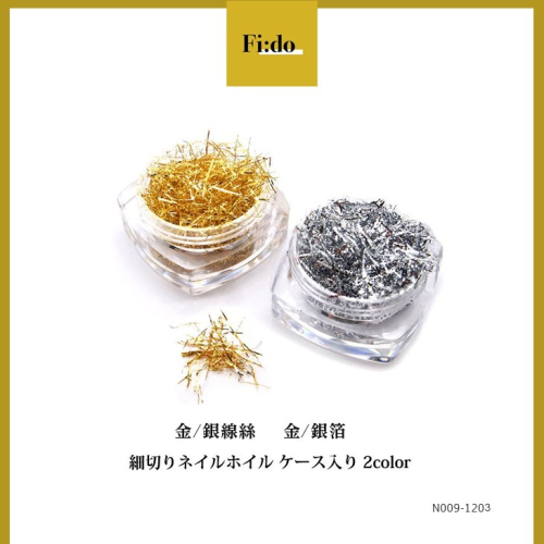 台灣現貨｜美甲金箔銀箔線絲 碎金箔銀箔粉 造型素材 金箔 手工藝素材 碎金箔紙 金箔粉 金箔絲