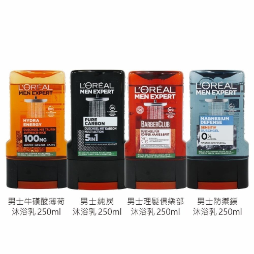 【樂自購】法國?? 巴黎 L＇ORÉAL MEN EXPERT 男仕 沐浴露 洗髮精 沐浴乳 洗髮露 男士 男性
