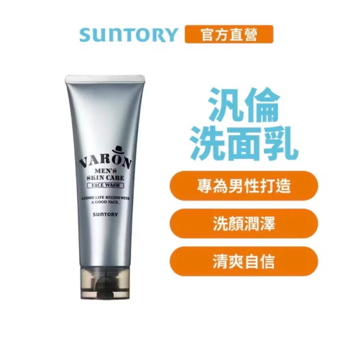 【三得利】VARON汎倫 紳仕極淨洗面乳120g