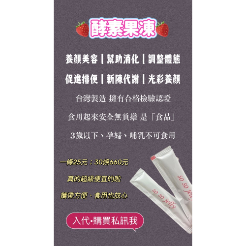 酵素果凍