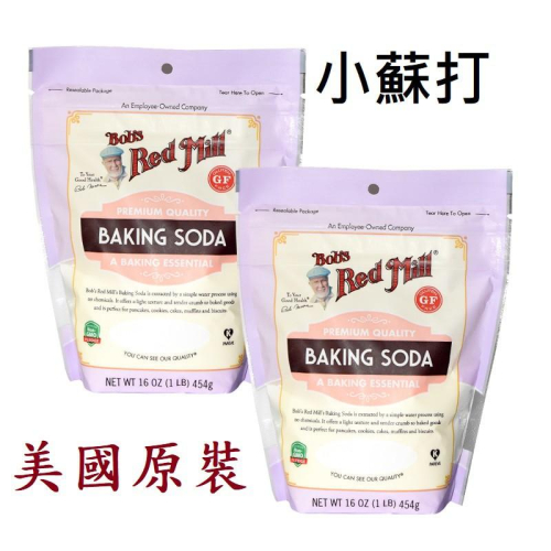 ?Bob’s red mill 鮑伯紅磨坊 小蘇打粉Baking Soda 【低醣/無醣/生酮/田安石/烘焙】