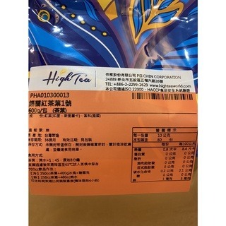 **愛洛奇**伂橙 芳第 錫蘭紅茶葉1號 (600g/包)
