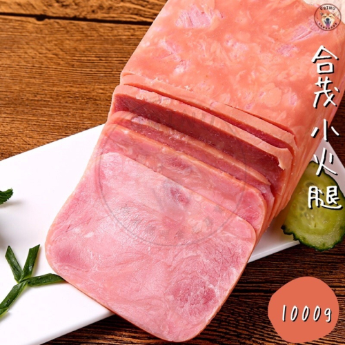 快速出貨 ? 現貨 QQINU 小火腿 1公斤 早餐食材 冷凍食品 早餐必備 火腿