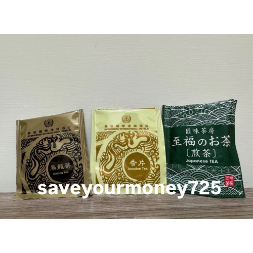 全新/沖泡式茶包