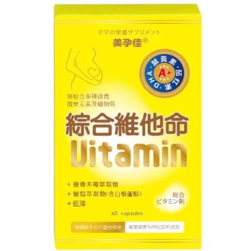 美孕佳綜合維他命 植物膠囊