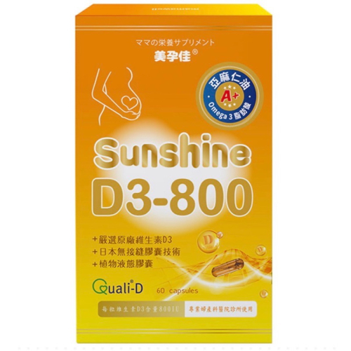 美孕佳維生素D3-800植物液態膠囊