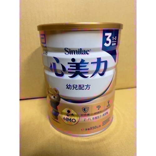 亞培 亞培心美力 Similac 亞培幼兒心美力 3號 小罐 大罐 店到店最多4罐