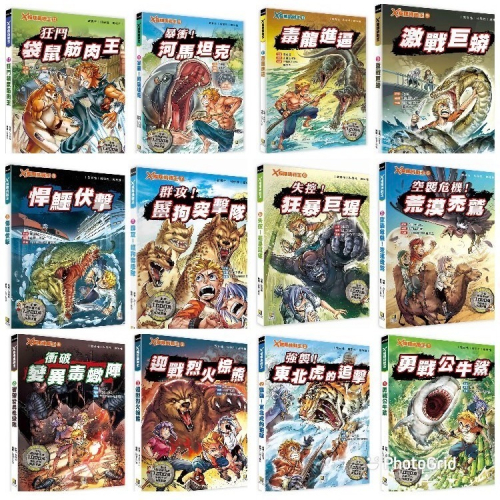 X極限挑戰王(全套 1~12冊) 套書優惠專區 看漫畫學知識！用最新 12狂鬥袋鼠筋肉王 11 暴衝 (附學習單)