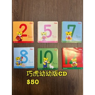 巧虎cd