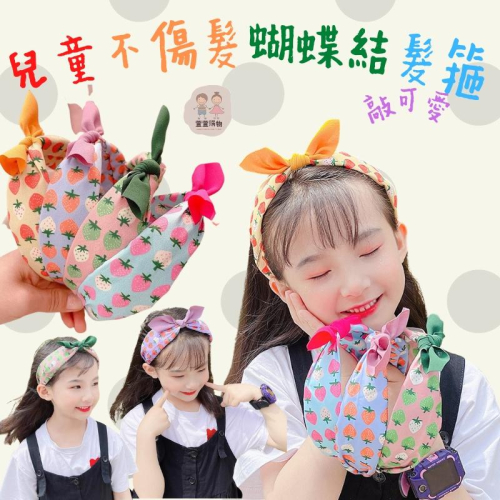 萱萱小雜舖???台灣發貨_現貨_可愛兒童不傷髮防滑髮箍