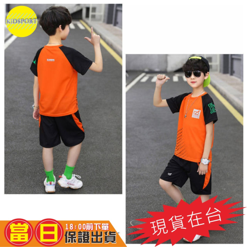 KiDSPORT?現貨?男童女童快乾運動桌球羽球籃球足球訓練短袖套装2023中童大童開學學校備用運動