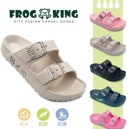 FROGKING 童鞋 新色上市 經典雙釦防水拖鞋 鞋盒包裝 童海灘拖鞋 輕量拖鞋 童戶外拖鞋