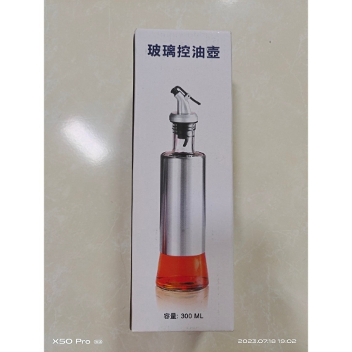 玻璃控油壺