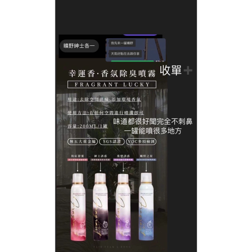 香氛噴霧