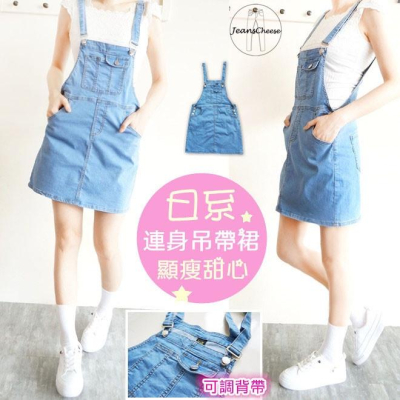 日系甜心.可調背帶.超彈.多口袋.美背連身吊帶裙.連身裙.吊帶短裙.吊帶牛仔裙.牛仔短裙.連衣裙.背帶裙.F9.0997