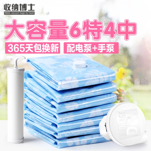 收納博士真空壓縮袋 棉被子衣服壓縮袋收納袋 家庭套裝送電泵