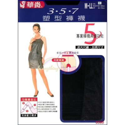 ✦Is anything sells♥ 華貴 357塑型彈性褲襪/絲襪 8399