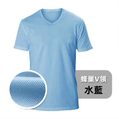 【V領蜂巢排汗-賣場2】台灣製造 V領蜂巢排汗 吸濕排汗 不易縮水 運動 休閒 制服 最佳選擇