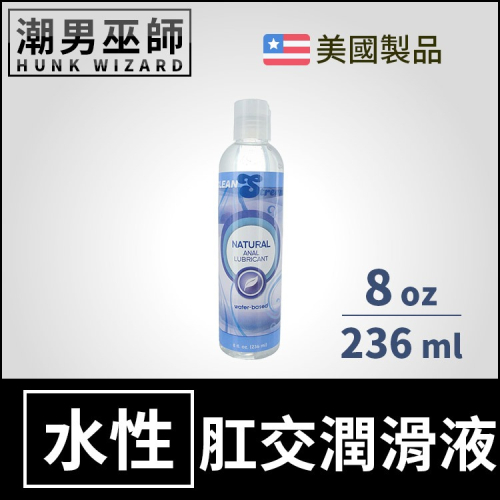 自然絲滑水性肛門肛交潤滑液 8oz 236ml | 水基水溶性愛交尾按摩潤滑劑 易於清洗 美國