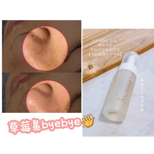 傳奇今生輕顏慕斯