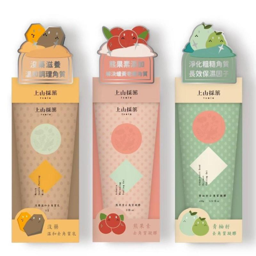 【上山採藥】－熊果素 80g/ 沒藥 80g / 青柚籽去角質凝膠 100g