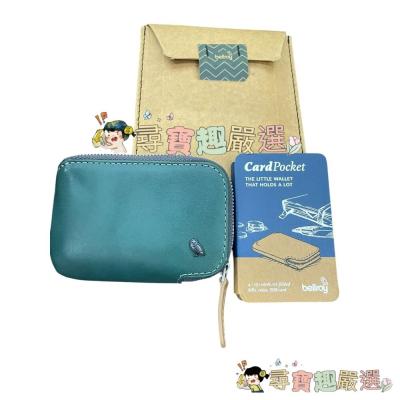 bellroy Card Pocket 多功能卡夾包 鑰匙收納包 零錢包 綠色/藍色 平行輸入正品現貨