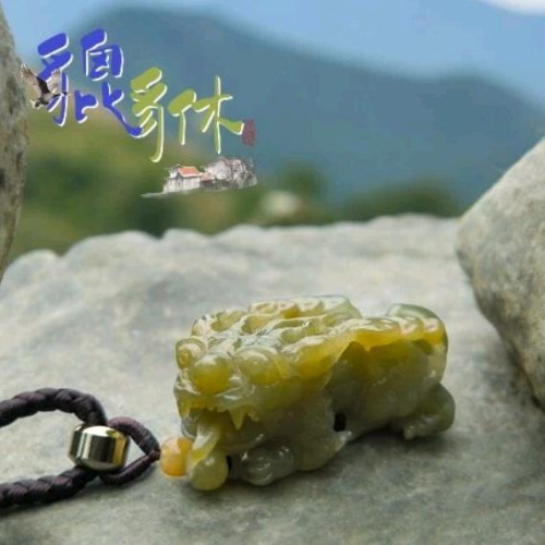 天然緬甸A貨翡翠 滿黃翡 如意貔貅。種老肉細 附證書