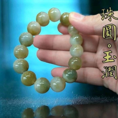 天然緬甸A貨翡翠 冰黃翡 半盆珠 珠串 手串 卡13咪 種老肉細 附證書
