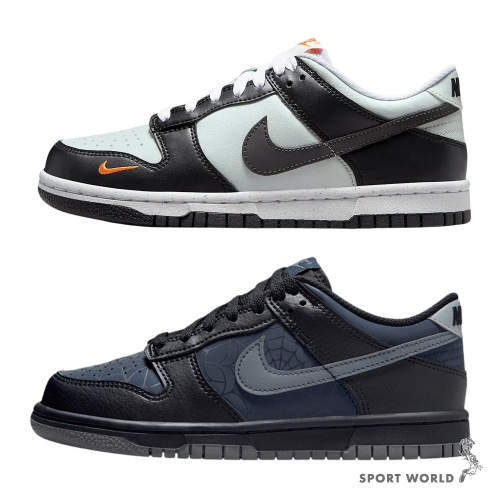 Nike 休閒鞋 大童鞋 女鞋 Dunk Low 灰黑/蜘蛛黑【運動世界】FN7784-001/HQ3815-001