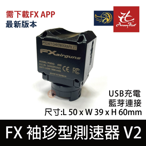 昊克-騎翼 FX 口袋 迷你 袖珍型 測速器 V2 藍芽連接 USB充電 配件